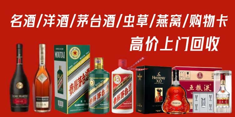 梅州市大埔回收茅台酒