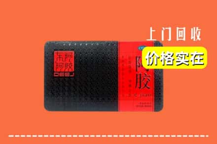 收购资讯:梅州市大埔回收阿胶