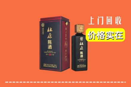 梅州市大埔回收杜康