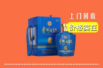 梅州市大埔回收贵州大曲