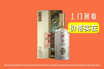 梅州市大埔回收国窖1573