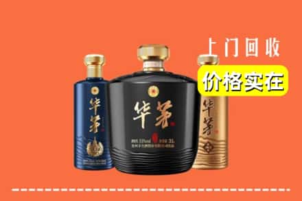 梅州市大埔回收华茅酒
