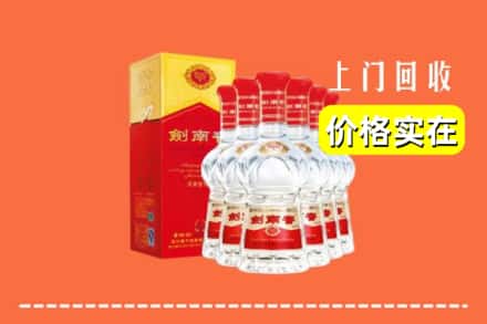 梅州市大埔回收剑南春