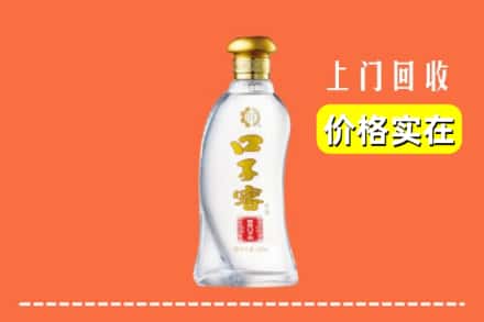 梅州市大埔回收口子窖