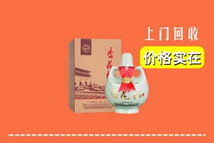 梅州市大埔回收杏花村酒
