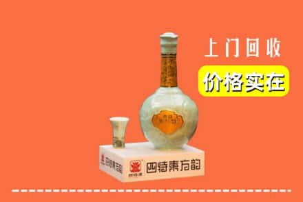 梅州市大埔回收四特酒