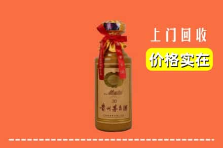 梅州市大埔回收30年茅台酒