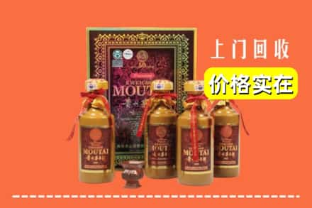 梅州市大埔回收50年茅台酒