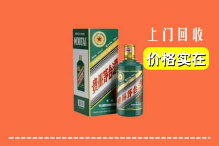 梅州市大埔回收纪念茅台酒